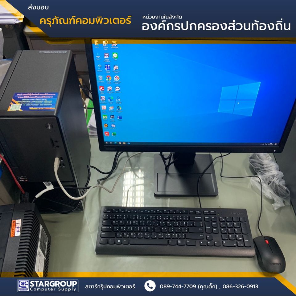 ส่งมอบ ครุภัณฑ์คอมพิวเตอร์ อำเภอสวนแตง สุพรรณบุรี by สตาร์กรุ๊ปคอมพิวเตอร์