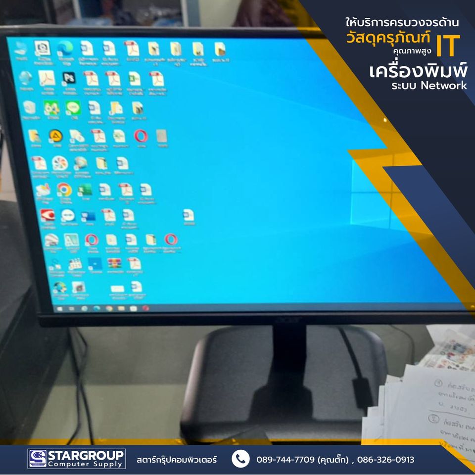 ส่งมอบครุภัณฑ์คอมพิวเตอร์ by สตาร์กรุ๊ปคอมพิวเตอร์