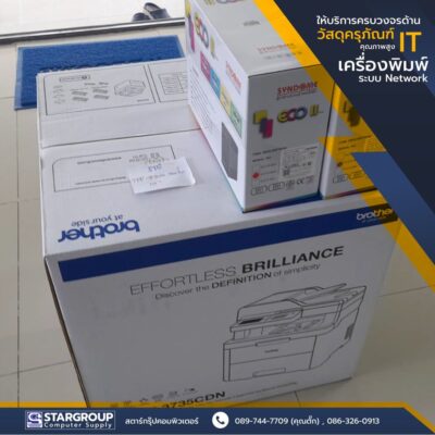ส่งมอบครุภัณฑ์คอมพิวเตอร์ by สตาร์กรุ๊ปคอมพิวเตอร์