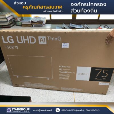 ส่งมอบ ครุภัณฑ์สารสนเทศ องค์กรปกครองส่วนท้องถิ่น สุพรรณบุรี by สตาร์กรุ๊ปคอมพิวเตอร์