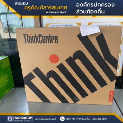 ส่งมอบ ครุภัณฑ์สารสนเทศ องค์กรปกครองส่วนท้องถิ่น สุพรรณบุรี by สตาร์กรุ๊ปคอมพิวเตอร์