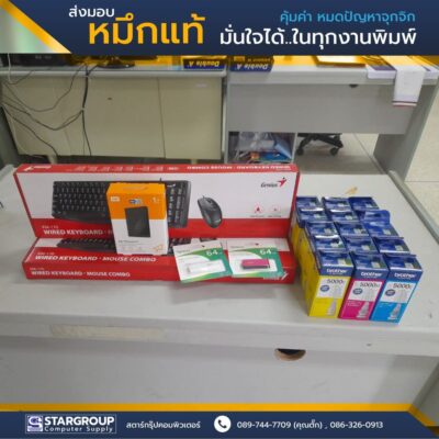 มั่นใจในทุกงานพิมพ์ กับหมึกแท้ จากแบรนด์ชั้นนำ by สตาร์กรุ๊ปคอมพิวเตอร์