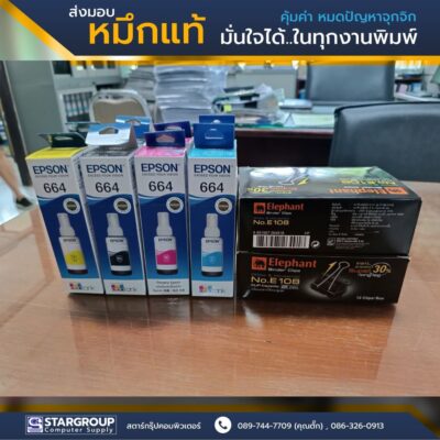 มั่นใจในทุกงานพิมพ์ กับหมึกแท้ จากแบรนด์ชั้นนำ by สตาร์กรุ๊ปคอมพิวเตอร์