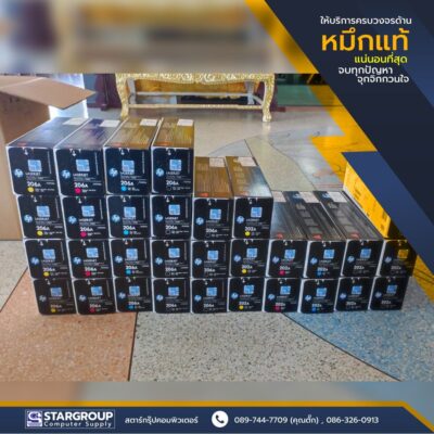 หมึกแท้ แน่นอนที่สุด by สตาร์กรุ๊ปคอมพิวเตอร์