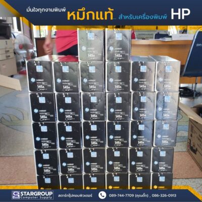 ส่งมอบ หมึกแท้ HP สำหรับเครื่องพิมพ์ HP โดยเฉพาะ by สตาร์กรุ๊ปคอมพิวเตอร์