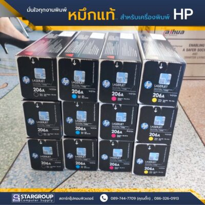 ส่งมอบ หมึกแท้ HP สำหรับเครื่องพิมพ์ HP โดยเฉพาะ by สตาร์กรุ๊ปคอมพิวเตอร์