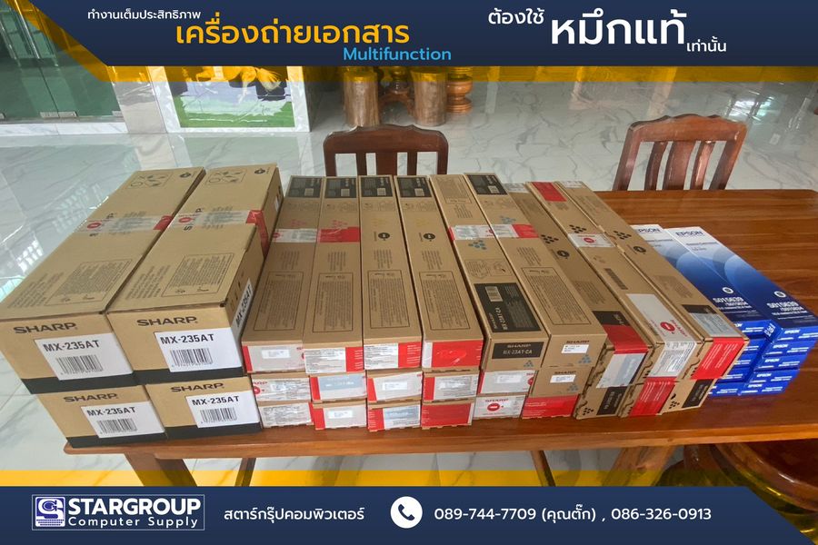 ต้องหมึกแท้เท่านั้น ถึงจะได้คุณภาพงานพิมพ์สูงสุด by สตาร์กรุ๊ปคอมพิวเตอร์