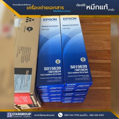 ต้องหมึกแท้เท่านั้น ถึงจะได้คุณภาพงานพิมพ์สูงสุด by สตาร์กรุ๊ปคอมพิวเตอร์