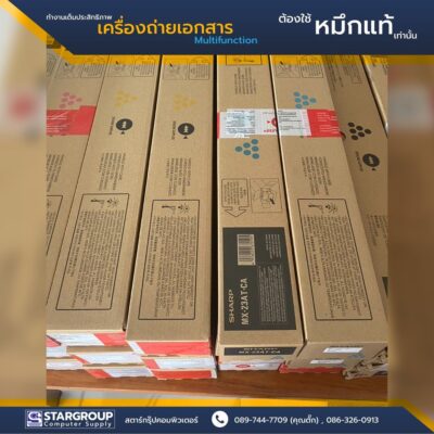 ต้องหมึกแท้เท่านั้น ถึงจะได้คุณภาพงานพิมพ์สูงสุด by สตาร์กรุ๊ปคอมพิวเตอร์