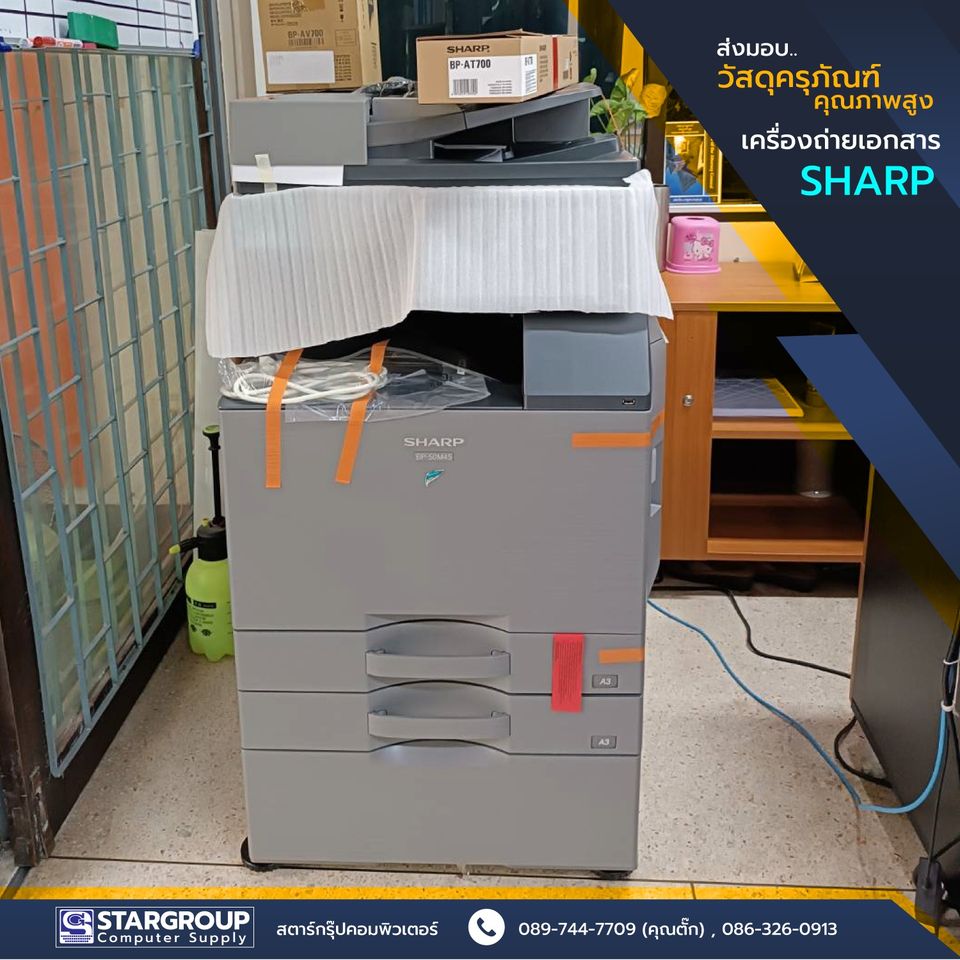 เครื่องถ่ายเอกสาร ระบบเช่าใช้ สำนักงานคดีปกครอง สุพรรณบุรี by สตาร์กรุ๊ปคอมพิวเตอร์