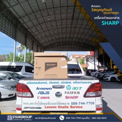 เครื่องถ่ายเอกสาร ระบบเช่าใช้ สำนักงานคดีปกครอง สุพรรณบุรี by สตาร์กรุ๊ปคอมพิวเตอร์