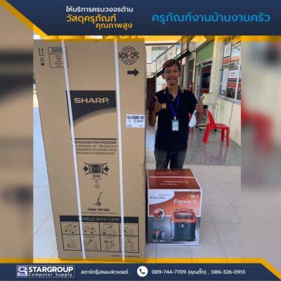 ส่งมอบ เครื่องดูดฝุ่น ตู้เย็น ครุภัณฑ์งานบ้านงานครัว by สตาร์กรุ๊ปคอมพิวเตอร์