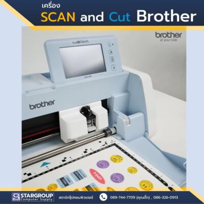 เครื่องตัดสติกเกอร์ Brother SDX1200 by สตาร์กรุ๊ปคอมพิวเตอร์