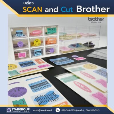 เครื่องตัดสติกเกอร์ Brother SDX1200 by สตาร์กรุ๊ปคอมพิวเตอร์