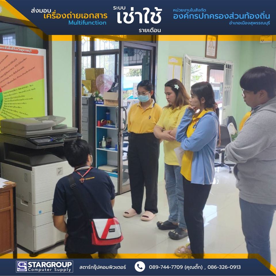 เครื่องถ่ายเอกสาร ระบบเช่าใช้ รายเดือน Sharp รุ่น MX-2314N by สตาร์กรุ๊ปคอมพิวเตอร์