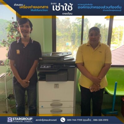 เครื่องถ่ายเอกสาร ระบบเช่าใช้ รายเดือน Sharp รุ่น MX-2314N by สตาร์กรุ๊ปคอมพิวเตอร์