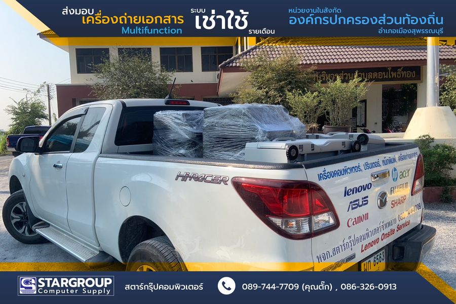 เครื่องถ่ายเอกสาร ระบบเช่าใช้ รายเดือน Sharp รุ่น MX-2314N by สตาร์กรุ๊ปคอมพิวเตอร์
