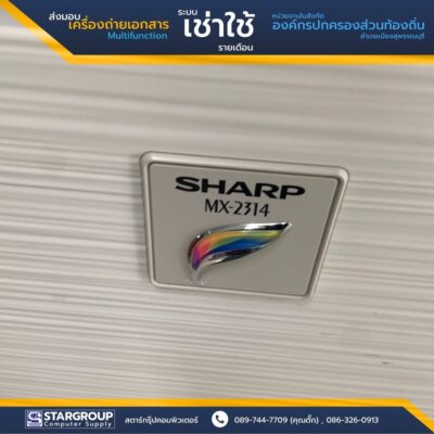เครื่องถ่ายเอกสาร ระบบเช่าใช้ รายเดือน Sharp รุ่น MX-2314N by สตาร์กรุ๊ปคอมพิวเตอร์