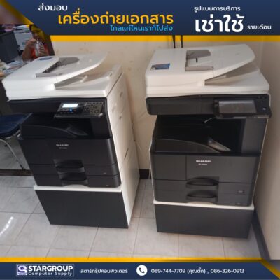 เครื่องถ่ายเอกสาร เช่าใช้รายเดือน อบต.ห้วยขมิ้น by สตาร์กรุ๊ปคอมพิวเตอร์