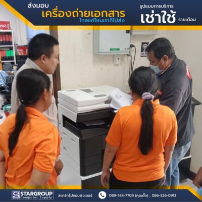 เครื่องถ่ายเอกสาร เช่าใช้รายเดือน อบต.ห้วยขมิ้น by สตาร์กรุ๊ปคอมพิวเตอร์