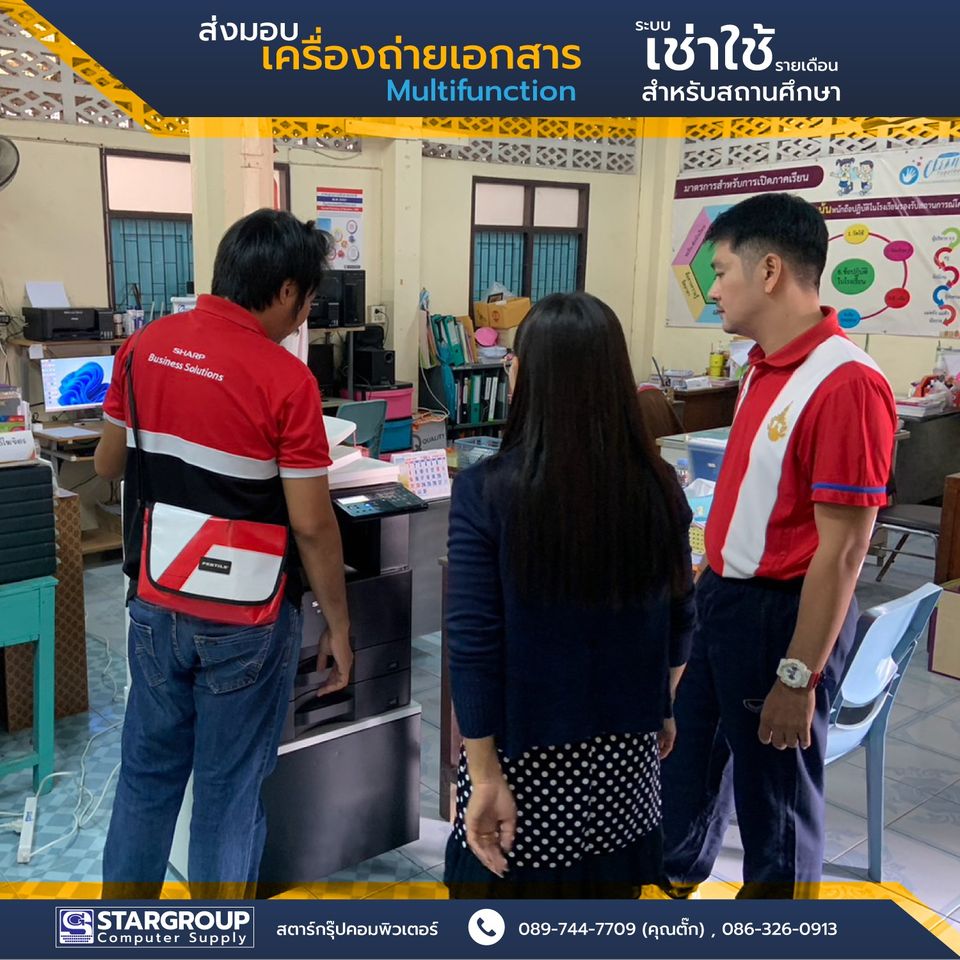เครื่องถ่ายเอกสาร ระบบเช่าใช้รายเดือน สำหรับสถานศึกษา by สตาร์กรุ๊ปคอมพิวเตอร์