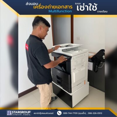 เครื่องถ่ายเอกสาร เช่าใช้รายเดือน by สตาร์กรุ๊ปคอมพิวเตอร์