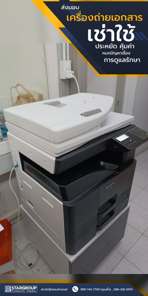 เครื่องถ่ายเอกสาร เช่าใช้รายเดือน by สตาร์กรุ๊ปคอมพิวเตอร์