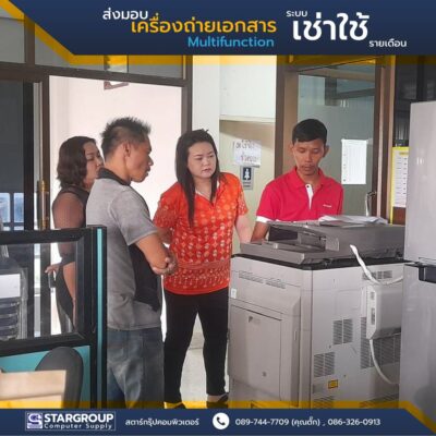 เครื่องถ่ายเอกสาร เช่าใช้รายเดือน บางปลาม้า by สตาร์กรุ๊ปคอมพิวเตอร์