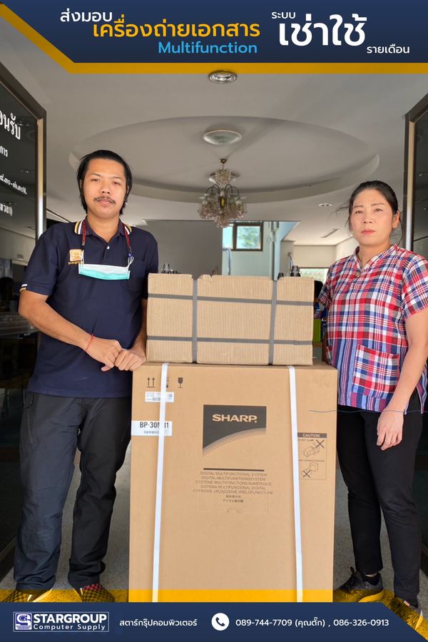 เครื่องถ่ายเอกสาร เช่าใช้รายเดือน สำหรับหน่วยงานราชการ by สตาร์กรุ๊ปคอมพิวเตอร์