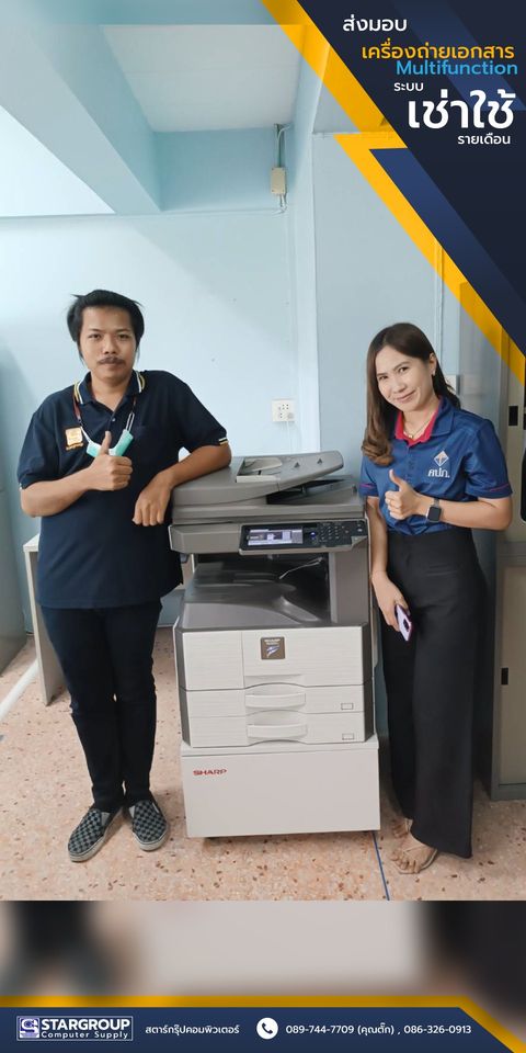เครื่องถ่ายเอกสาร ระบบเช่าใช้รายเดือน by สตาร์กรุ๊ปคอมพิวเตอร์