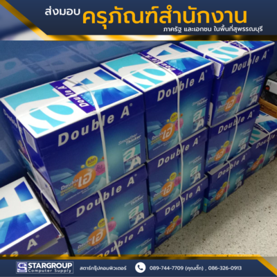 วัสดุ ครุภัณฑ์สำนักงาน by สตาร์กรุ๊ปคอมพิวเตอร์