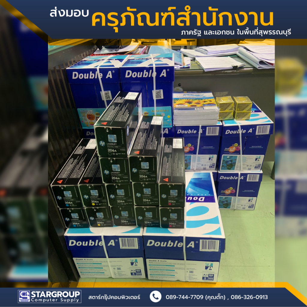วัสดุ ครุภัณฑ์สำนักงาน by สตาร์กรุ๊ปคอมพิวเตอร์