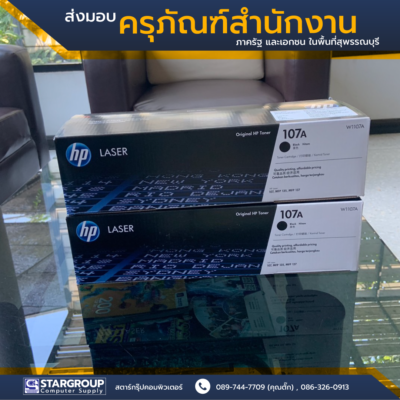 วัสดุ ครุภัณฑ์สำนักงาน by สตาร์กรุ๊ปคอมพิวเตอร์