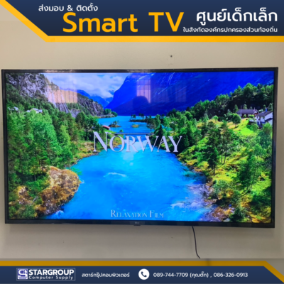Smart TV ศูนย์เด็กเล็ก จังหวัดสุพรรณบุรี by สตาร์กรุ๊ปคอมพิวเตอร์