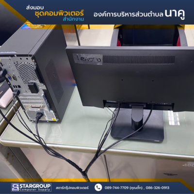ชุดคอมพิวเตอร์สำนักงาน by สตาร์กรุ๊ปคอมพิวเตอร์
