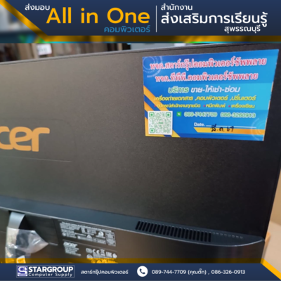 All in one computer by สตาร์กรุ๊ปคอมพิวเตอร์ สุพรรณบุรี