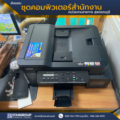 ชุดคอมพิวเตอร์ สำนักงาน สตาร์กรุ๊ปคอมพิวเตอร์