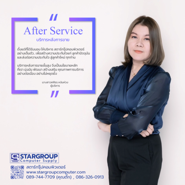 คุณตั๊ก สตาร์กรุ๊ปคอมพิวเตอร์