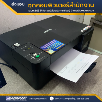 ชุดคอมพิวเตอร์ ระบบเช่าใช้รายเดือน by สตาร์กรุ๊ปคอมพิวเตอร์