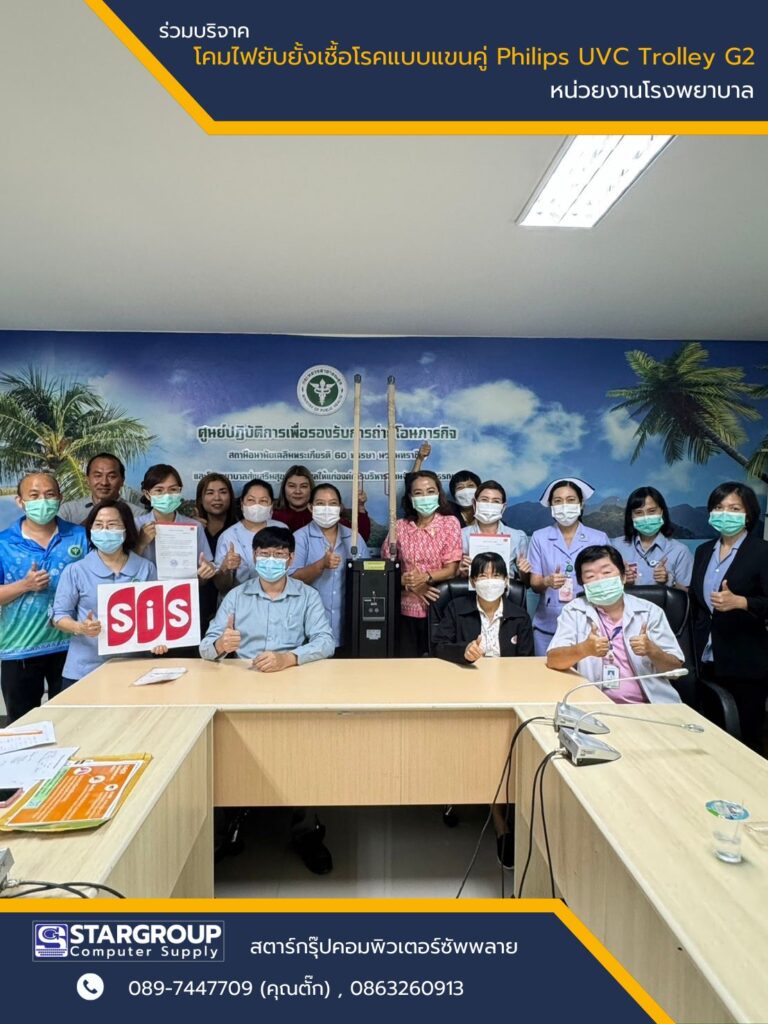 ร่วมบริจาคอุปกรณ์ฆ่าเชื้อชนิดรถเข็น โคมไฟยับยั้งเชื้อโรคแบบแขนคู่ Philips UVC Trolley G2