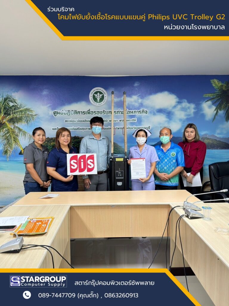 ร่วมบริจาคอุปกรณ์ฆ่าเชื้อชนิดรถเข็น โคมไฟยับยั้งเชื้อโรคแบบแขนคู่ Philips UVC Trolley G2